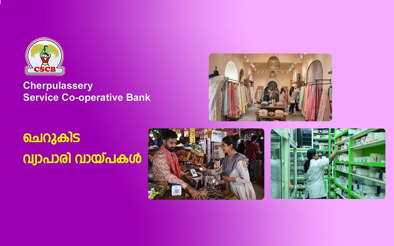 Cherpalcheri Service Co-operative Bank Ltd